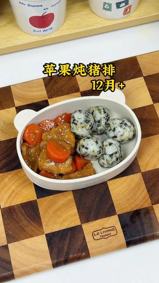 13月龄宝宝今日辅食:苹果炖猪排,这个做法简直绝了,软嫩鲜甜,很好咀嚼,宝宝很爱吃