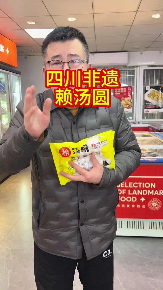 在武汉也能吃到四川非遗赖汤圆,