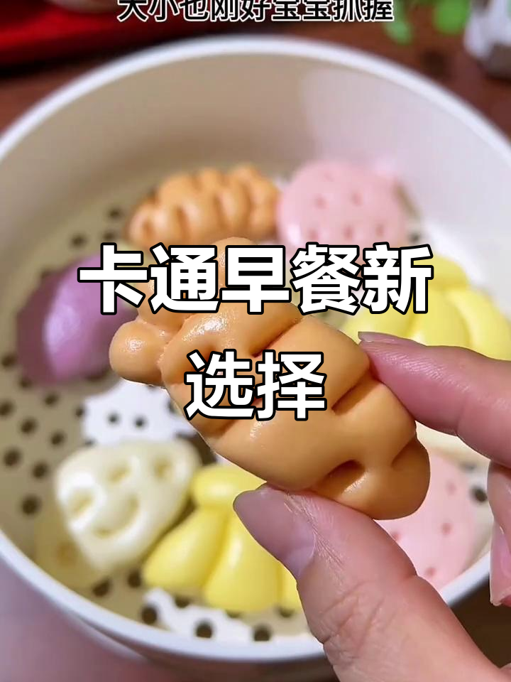 萌趣卡通馒头,奶黄包营养满分,孩子最爱!