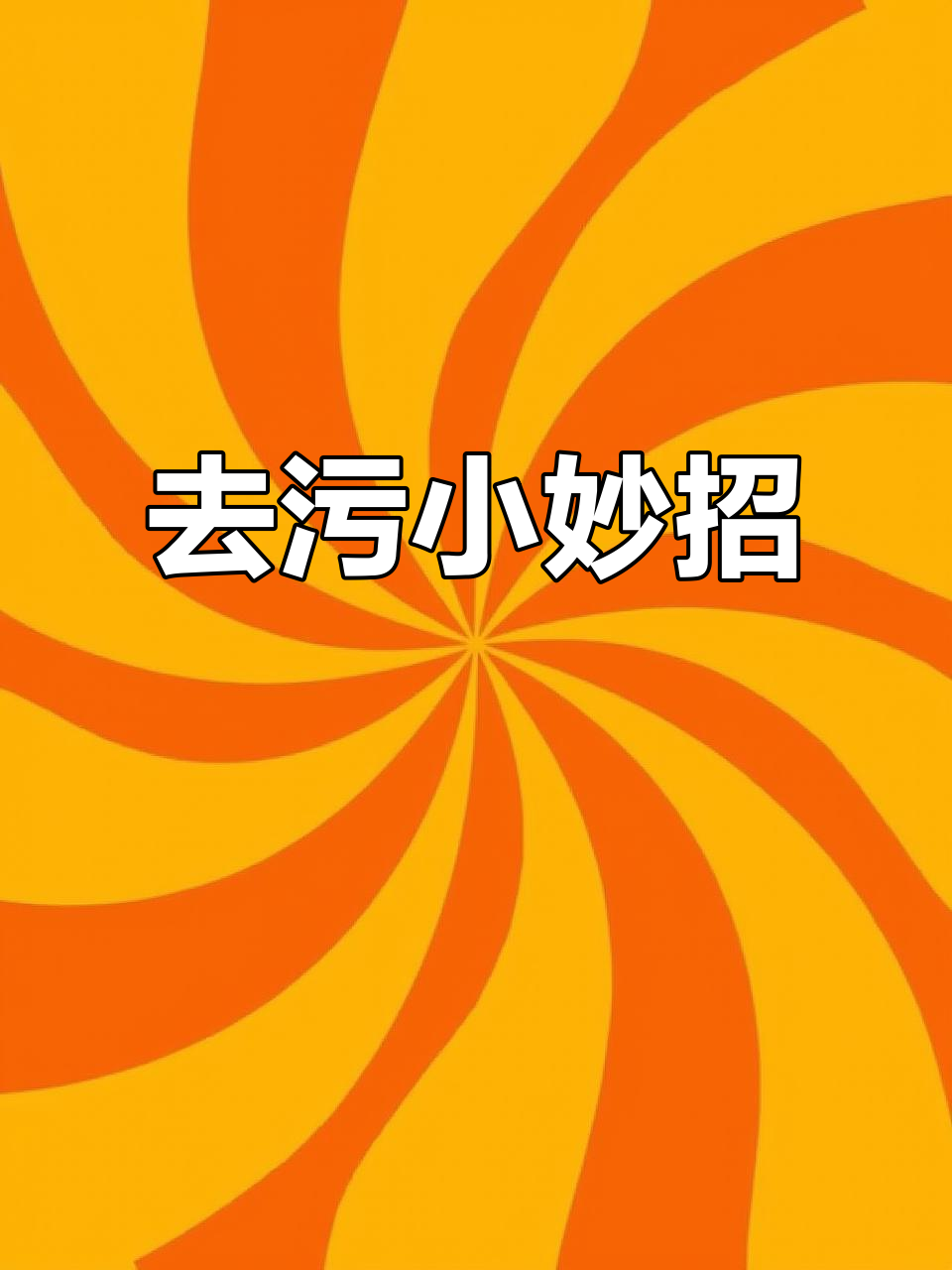 鱼缸壁水垢轻松去除,白醋巧清洁