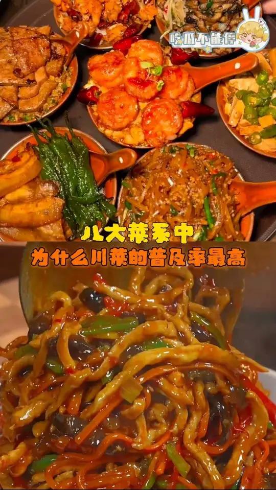 八大菜系中为什么川菜的普及率最高