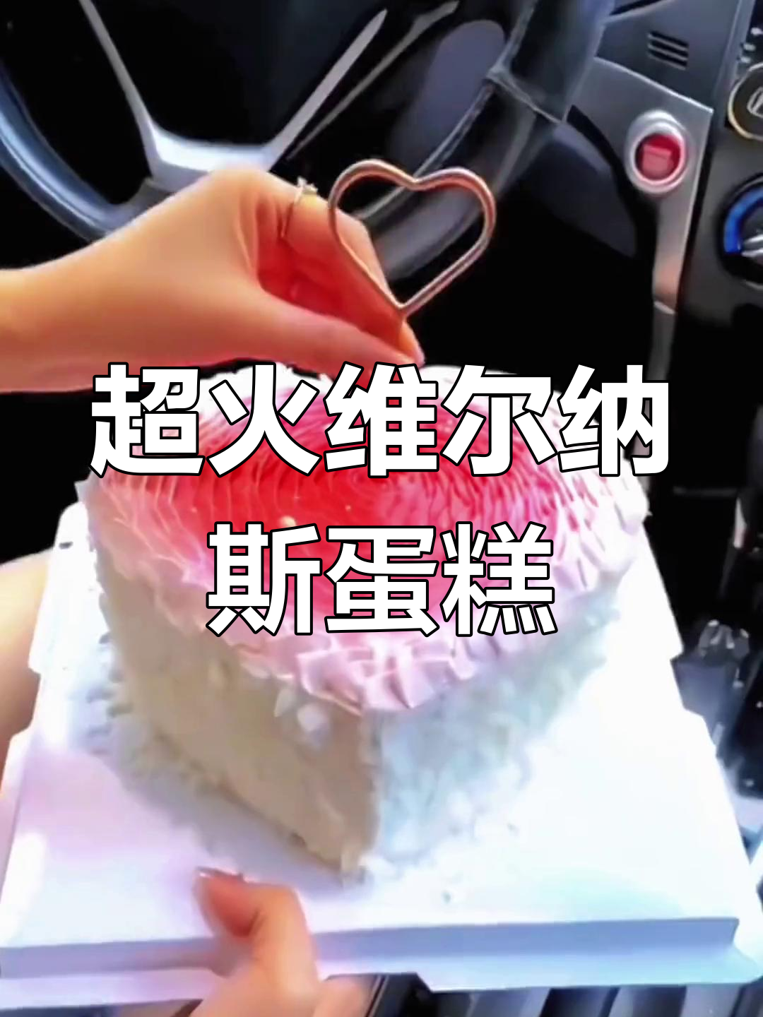 淄博维尔纳斯意大利蛋糕,回头客超多!