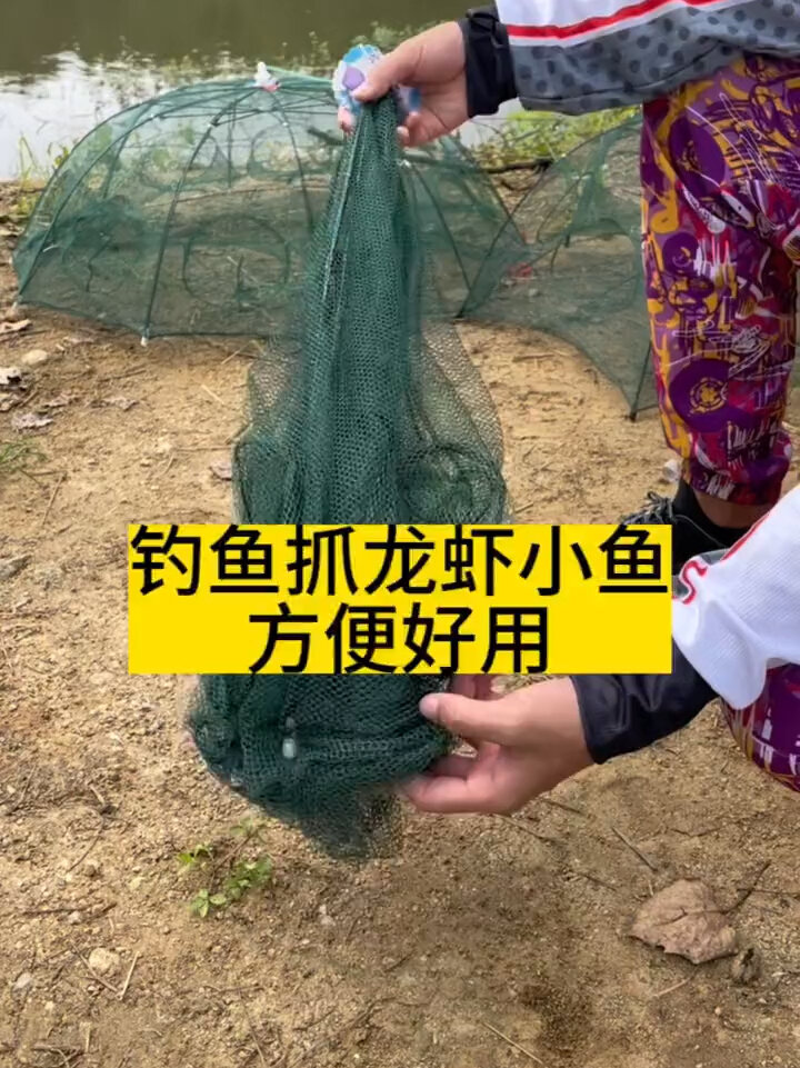 伞形便携虾笼