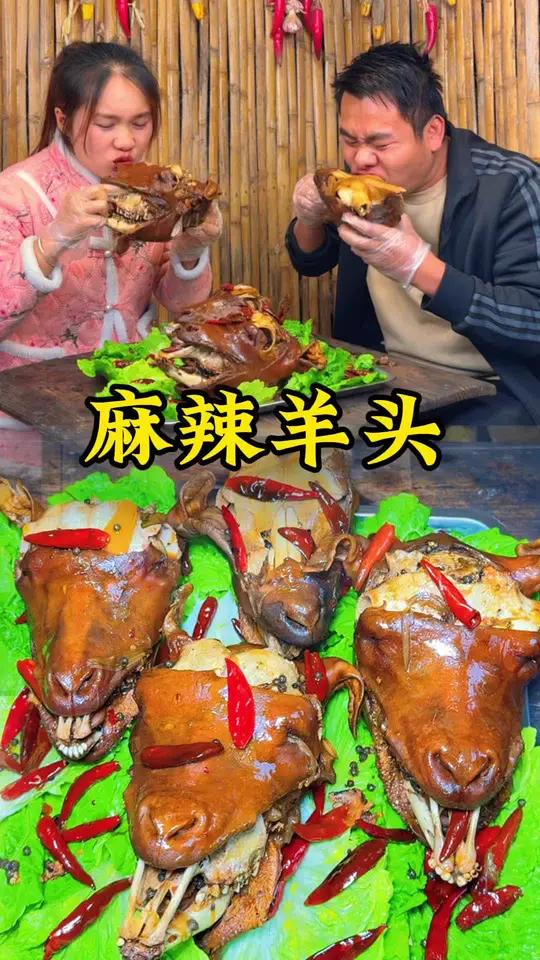 羊头虽然不好看,但是煮熟后真的很好吃,年夜饭必备,三羊开泰