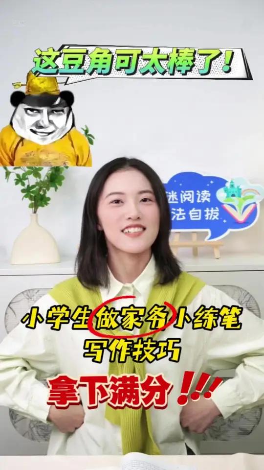 用豆角搞定四年级四单元小练笔,观察家人炒菜,做家务作文这样写 青少年课外知识讲堂 青少年必