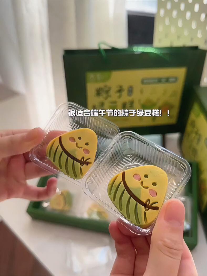 可爱又好吃的粽子绿豆糕!拿给爷爷奶奶都夸好好吃!绿豆糕 糕点美食 端午节