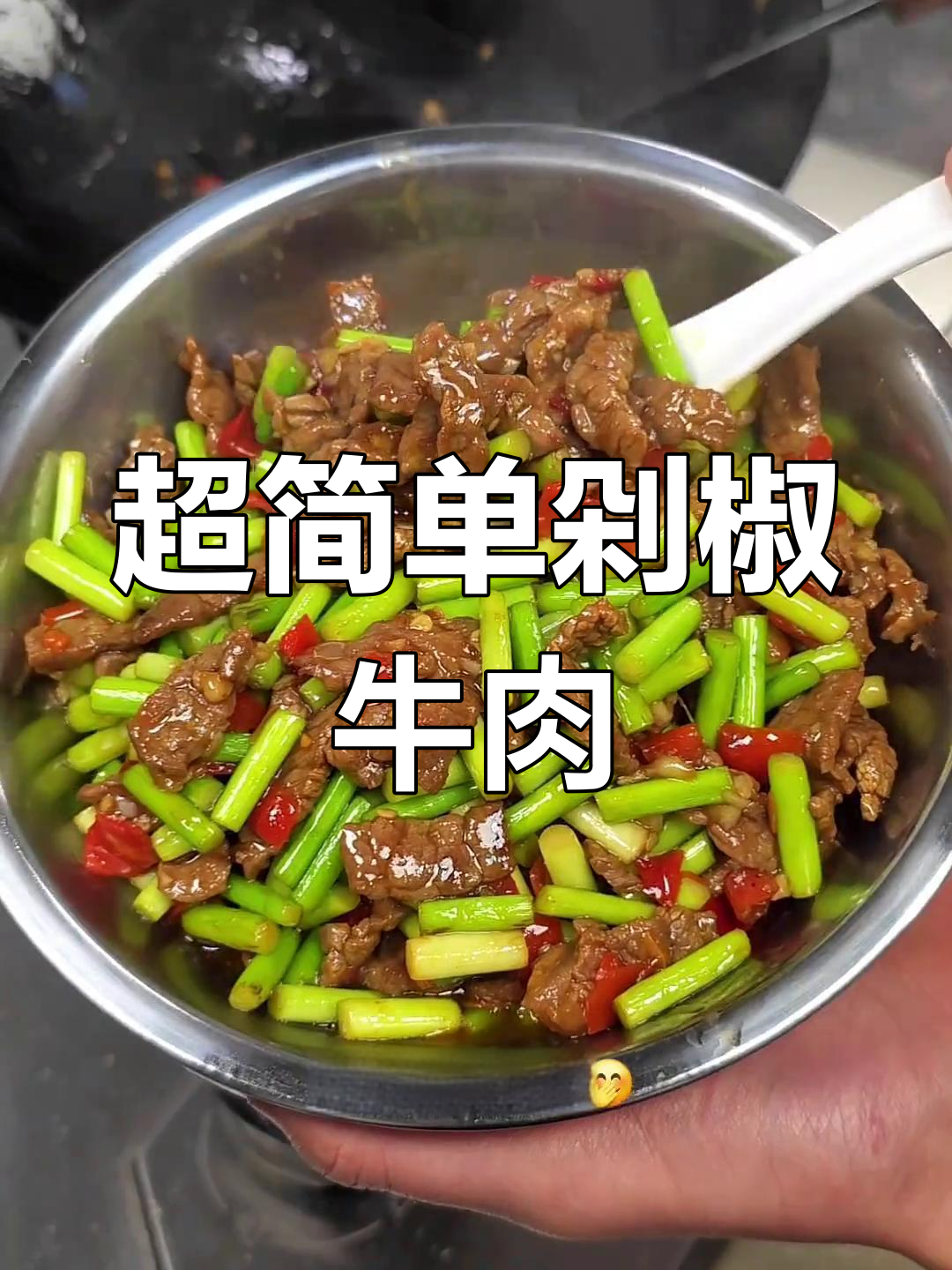 剁椒牛肉炒饭,家常下饭菜必备!