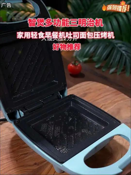 智煲多功能三明治机家用日式轻食早餐机吐司面包压烤机小型面包机三明治早餐一体机三明治早餐面包