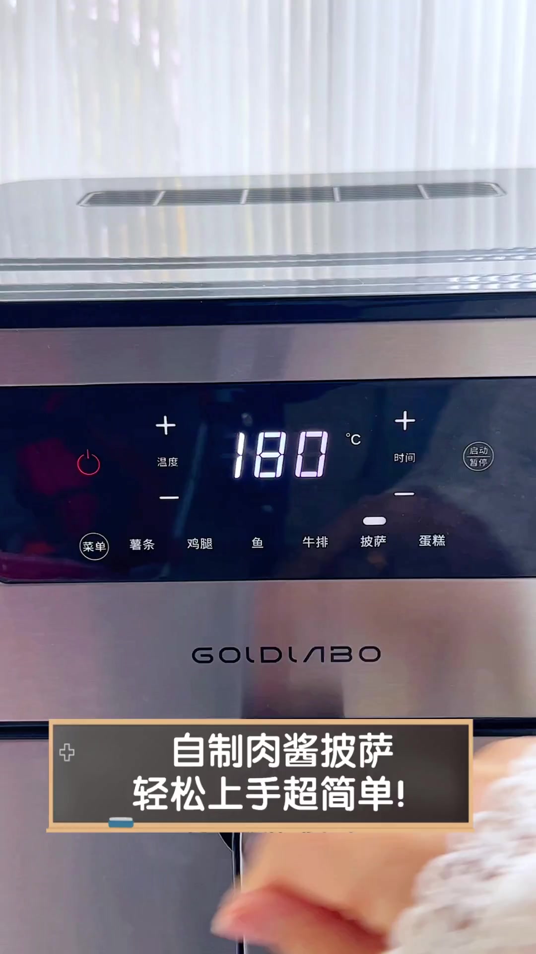 自制肉酱披萨,轻松上手超简单!