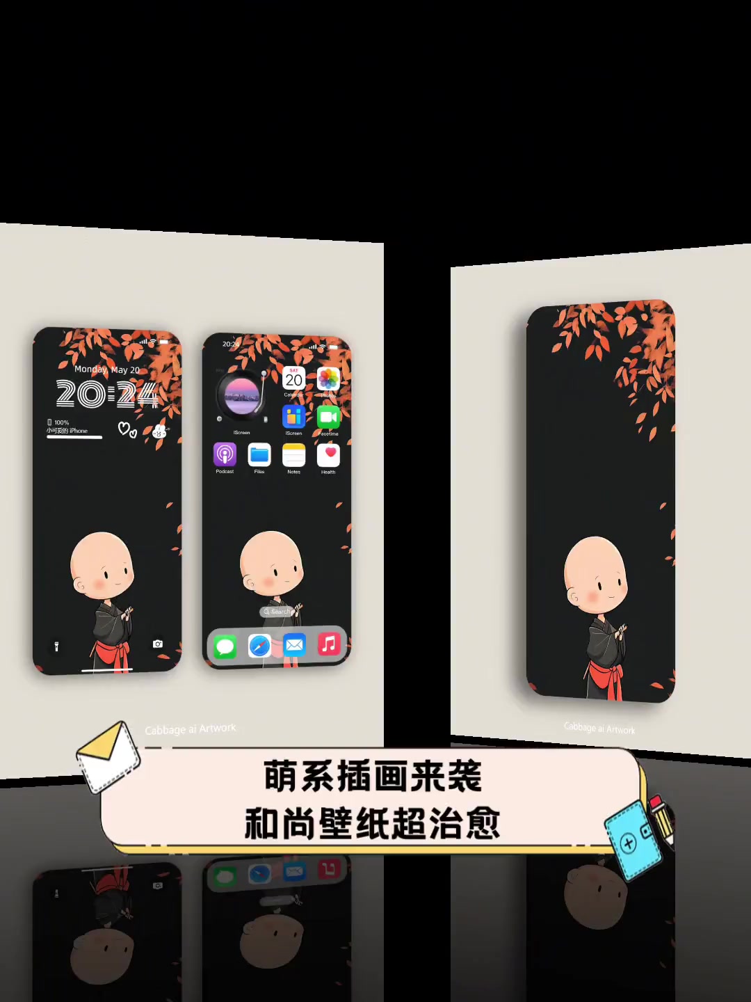 萌系插画来袭,和尚壁纸超治愈