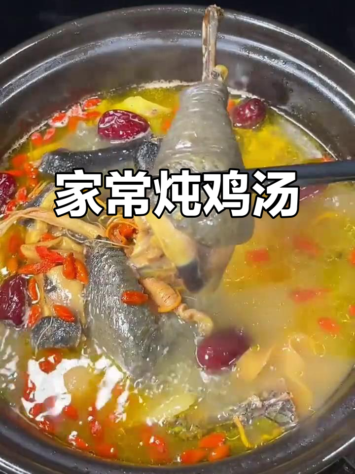 炖鸡汤,邻居都来抢着吃!正宗土鸡砂锅煲汤法