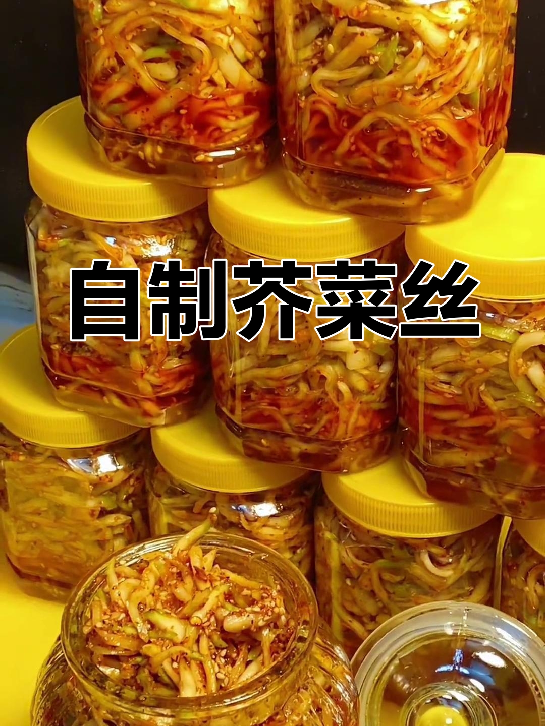 芥菜丝的腌制方法,轻松做开胃小菜