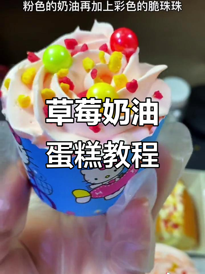 草莓蛋糕制作技巧大揭秘,轻松做出圣诞玫瑰花和糖珠装饰