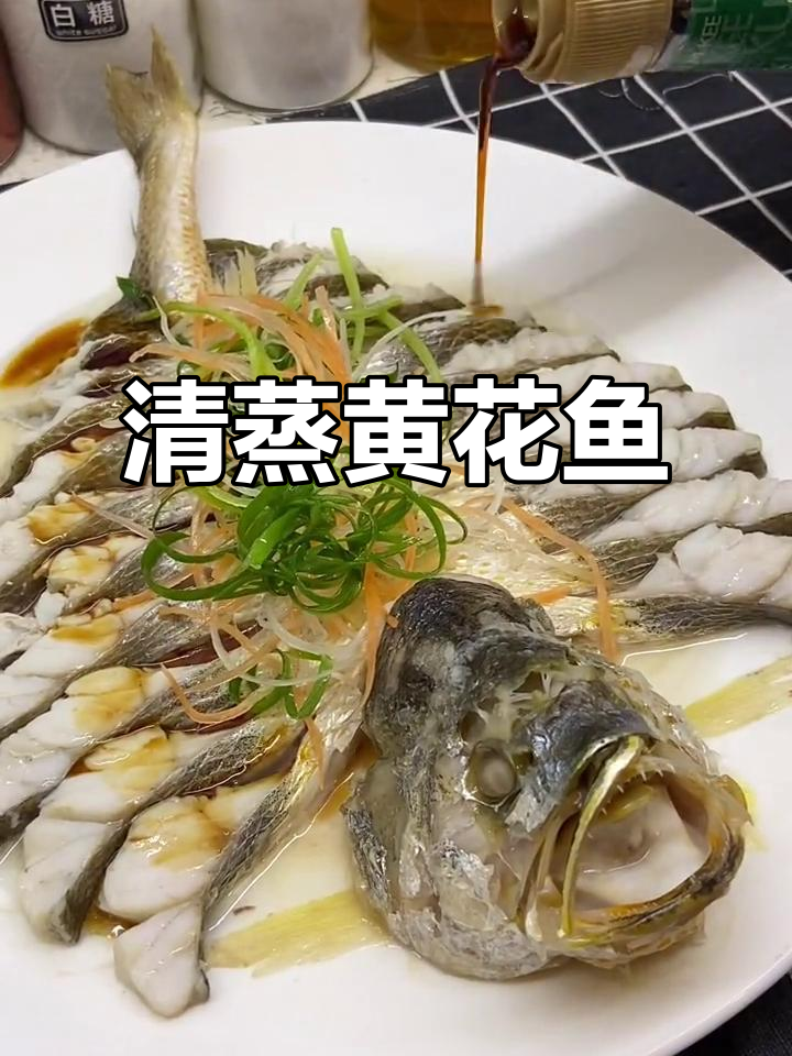 清蒸黄花鱼,鲜香嫩滑的完美做法