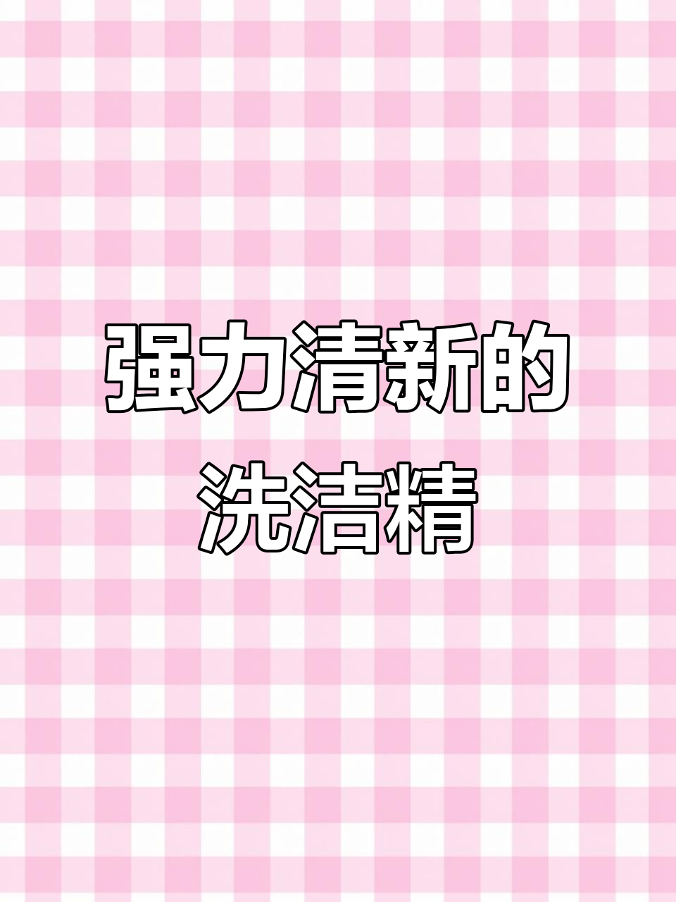 大公鸡洗洁精,橙柠檬混合三瓶装,清洁力强又清新