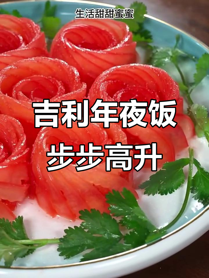 年夜饭必备：吉祥如意，山药草莓搭配桂花蜜酱