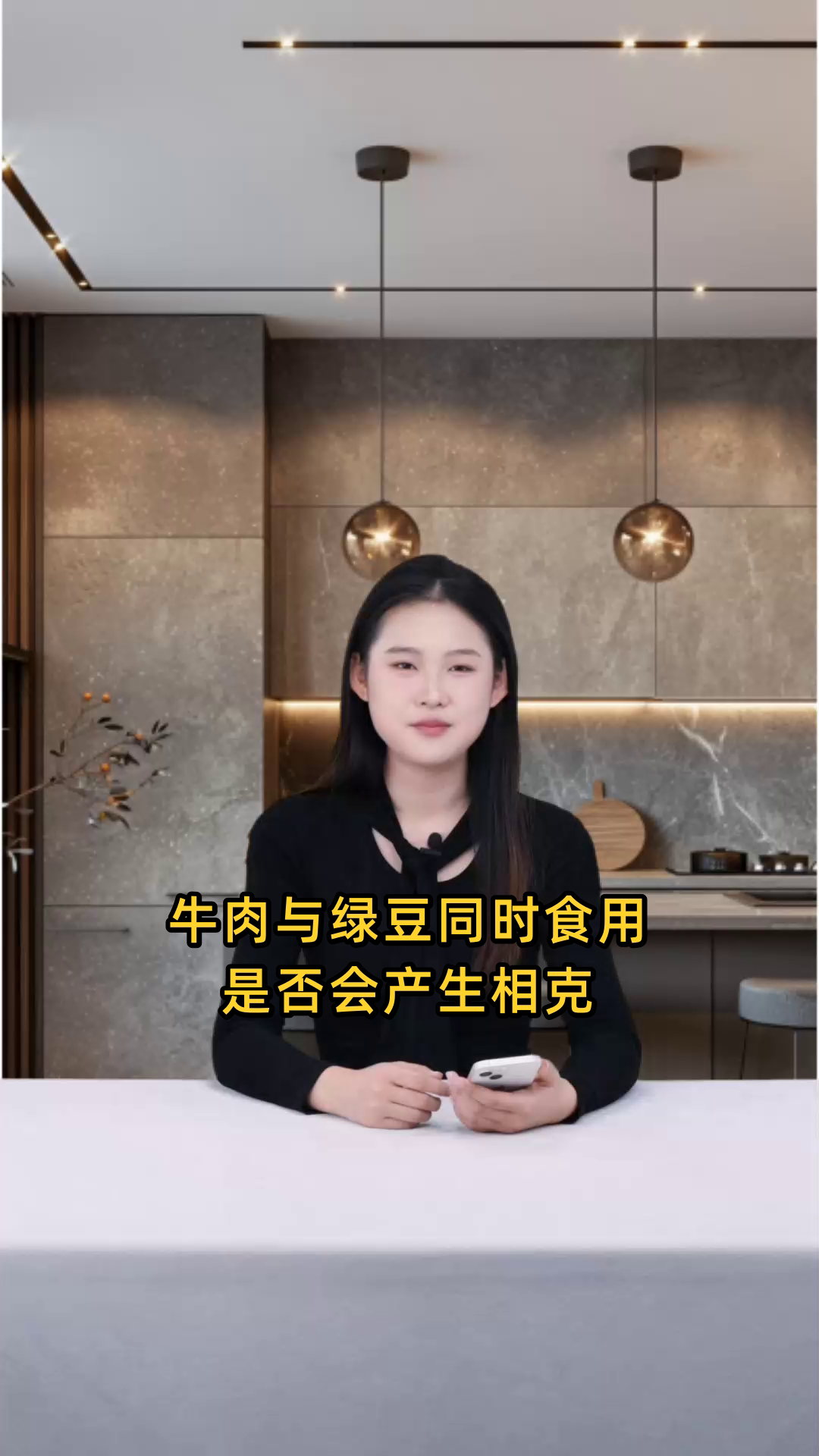 牛肉与绿豆同时食用是否会产生相克反应,导致中毒?