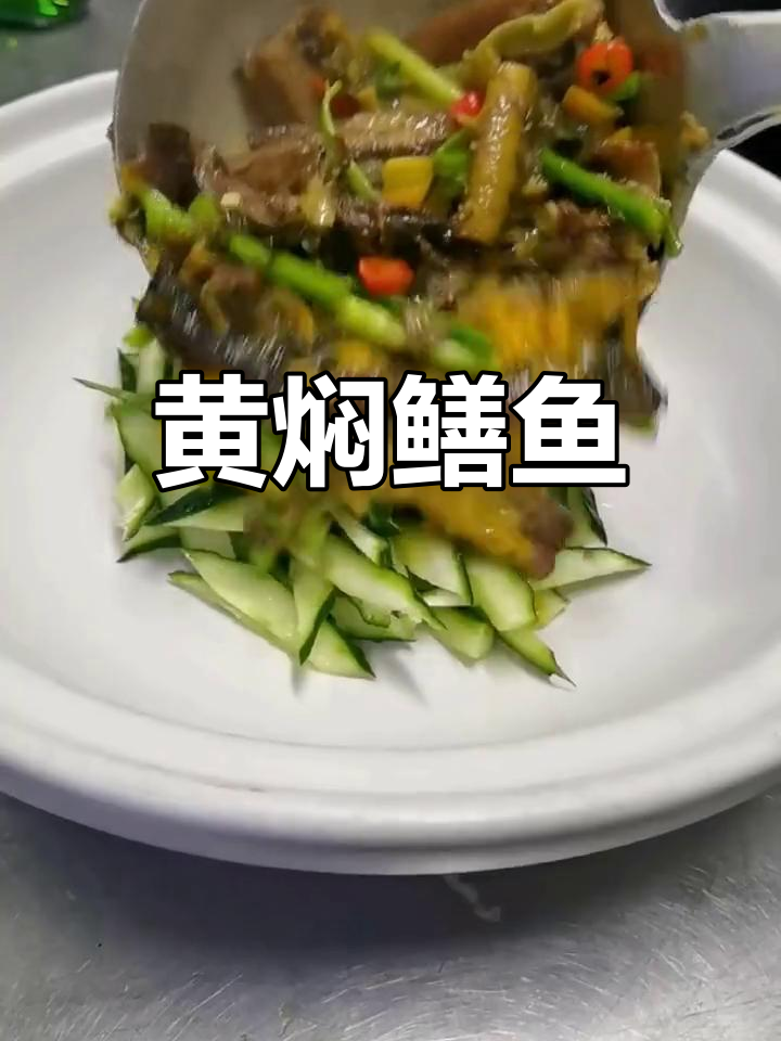 干菜心黄焖鳝鱼,口感鲜美无比,绝对值得尝试