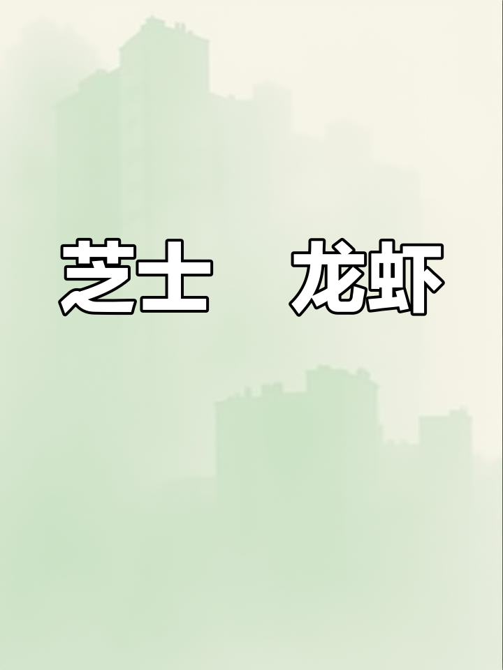 芝士伊面焗龙虾,中西合璧的宴席大菜