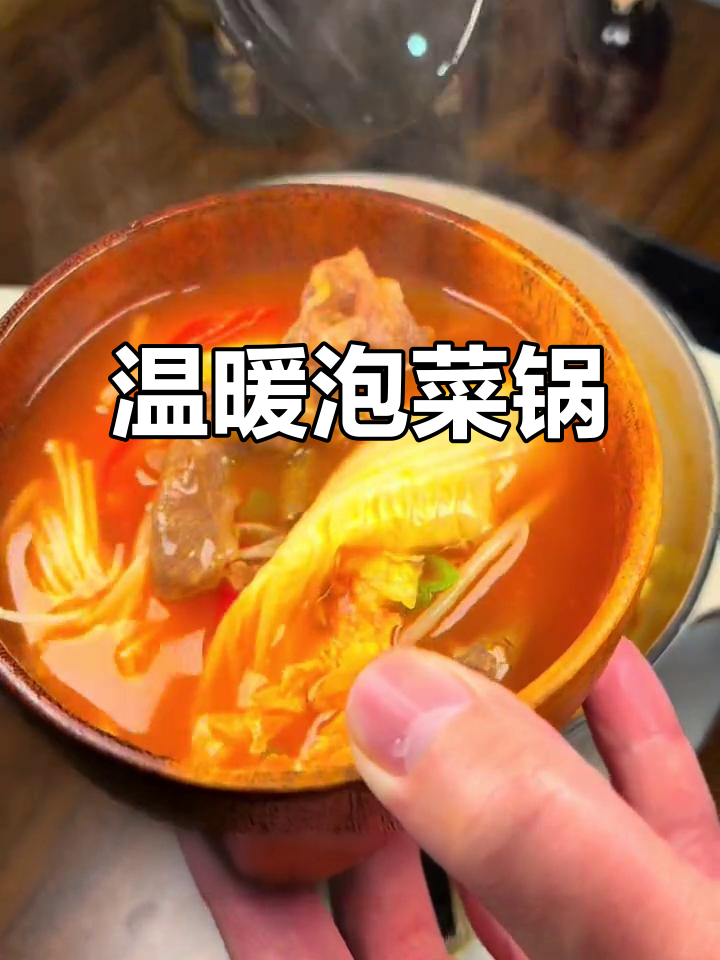 天气转凉,来碗韩式泡菜锅,暖心又开胃!