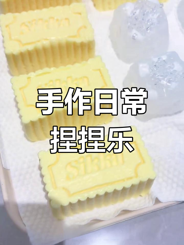 每天手工制作,黄油蛋糕、冰块和年糕的奇妙之旅