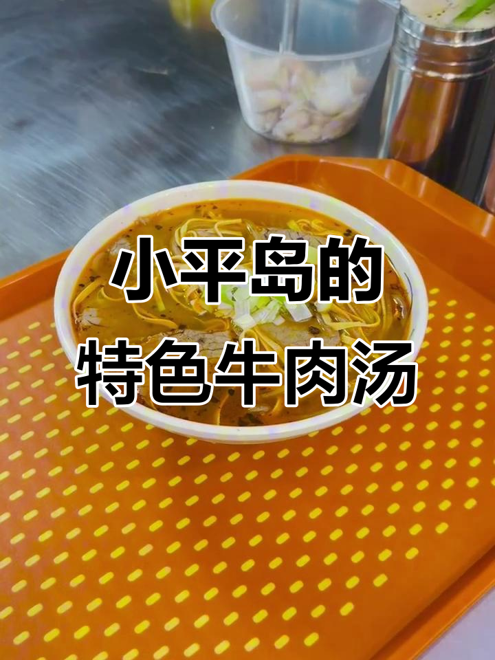 淮南牛肉汤不止有肉,粉丝豆皮才是灵魂!