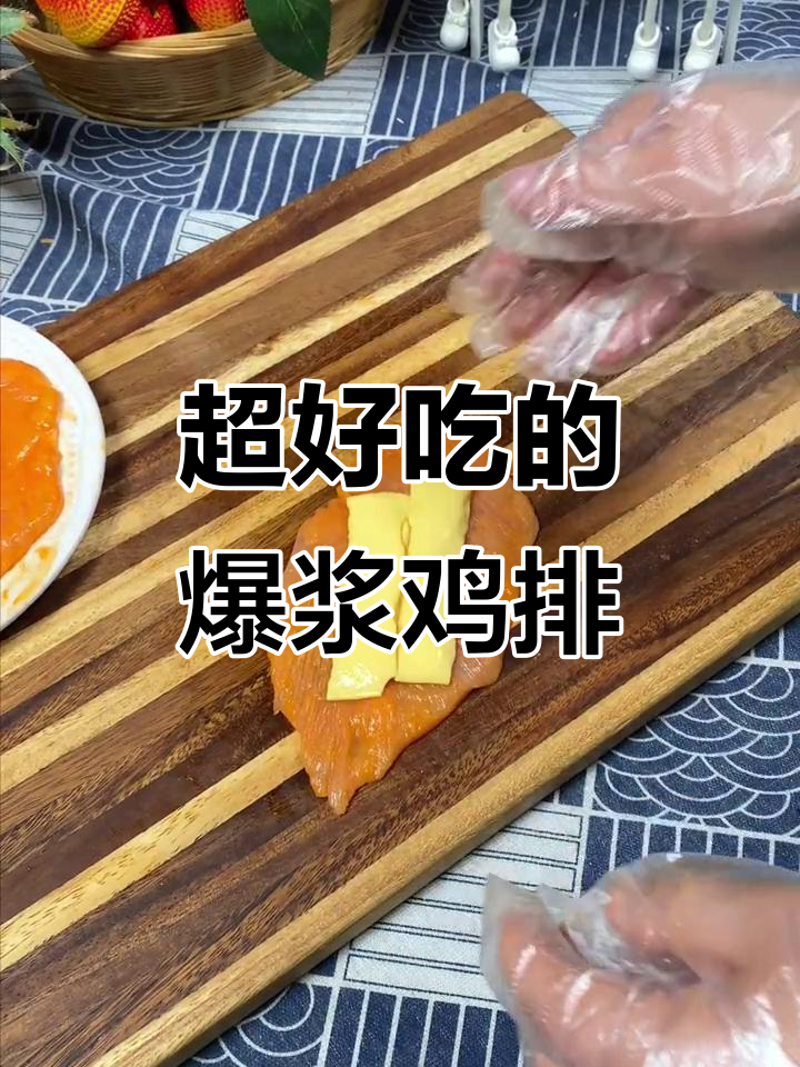 黄金爆浆鸡排,外酥里嫩的完美做法!
