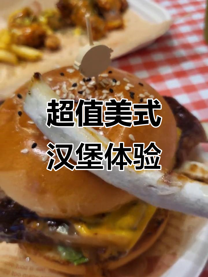 合肥这家小店,50元吃美式汉堡超值!和牛猪排堡惊艳登场