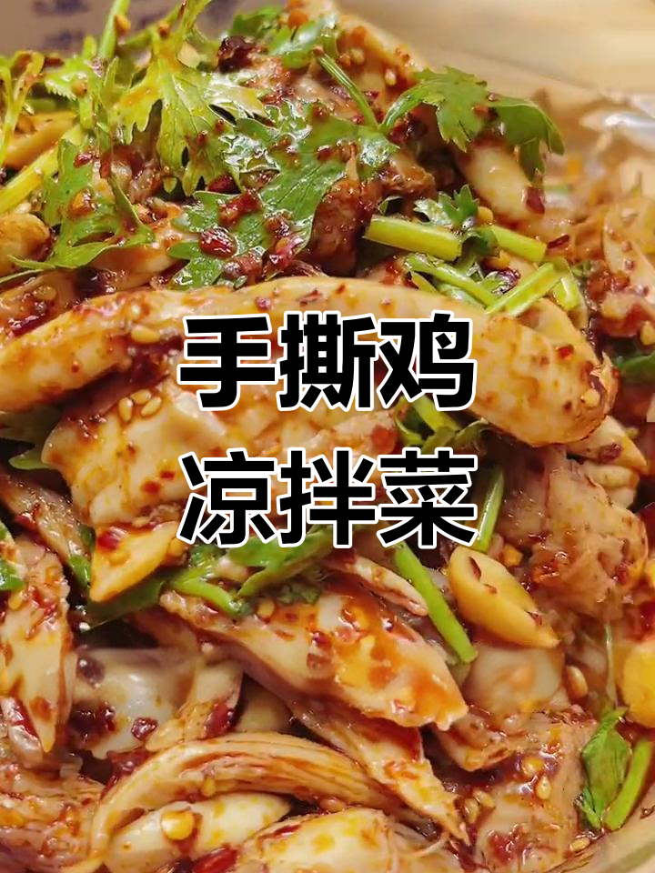 香辣鸡丝拌黄瓜,下酒又开胃