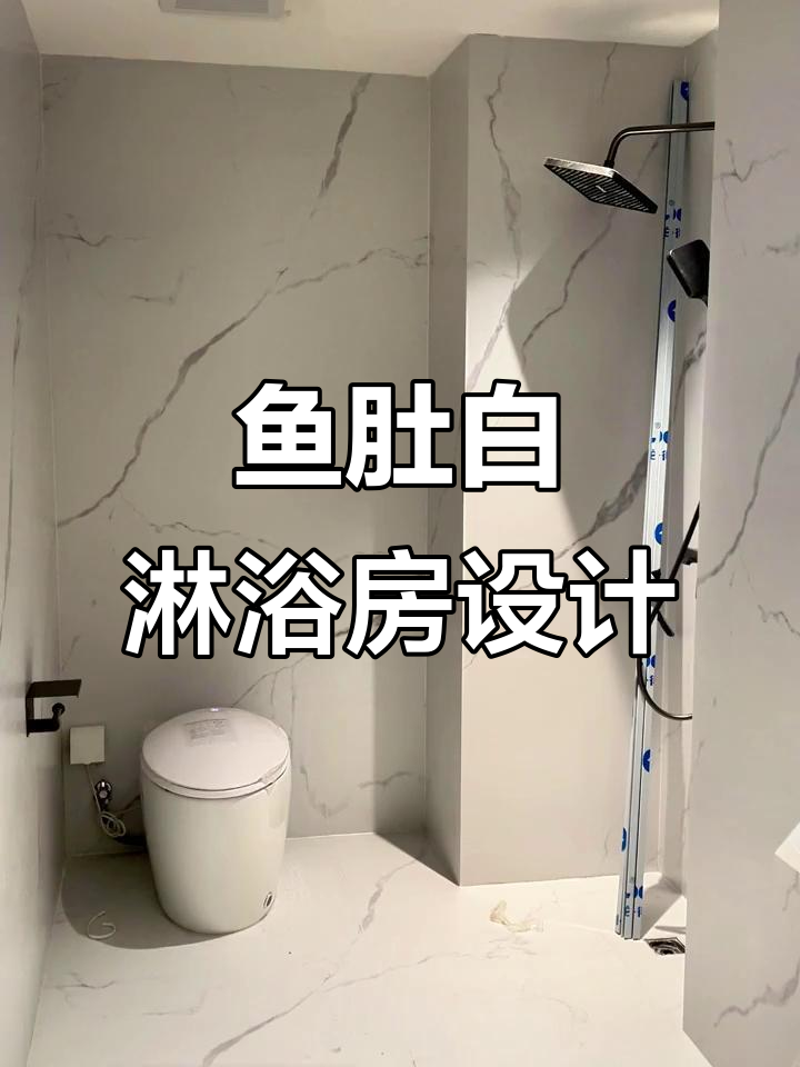 鱼肚白淋浴房效果展示,简约又时尚