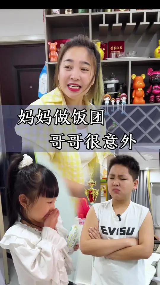 妈做饭团哥哥很意外 妈妈实在太过分了,把好吃的都放在妹妹饭团里,我实在太伤心了