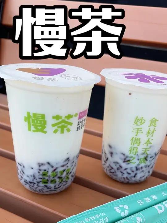 每次回焦作都要喝的饮品～好喝无负担～慢茶一杯奶茶的快乐