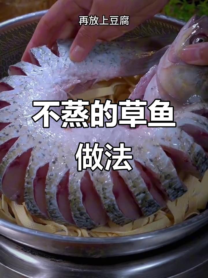 草鱼新做法,不蒸也能美味!学会这道剁椒豆皮豆腐汤