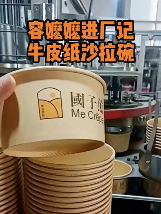 容嬷嬷进厂记|牛皮纸沙拉碗!轻食界扛把子,扎针都扎不服!:“奉旨严查!这牛皮纸碗若保不住轻