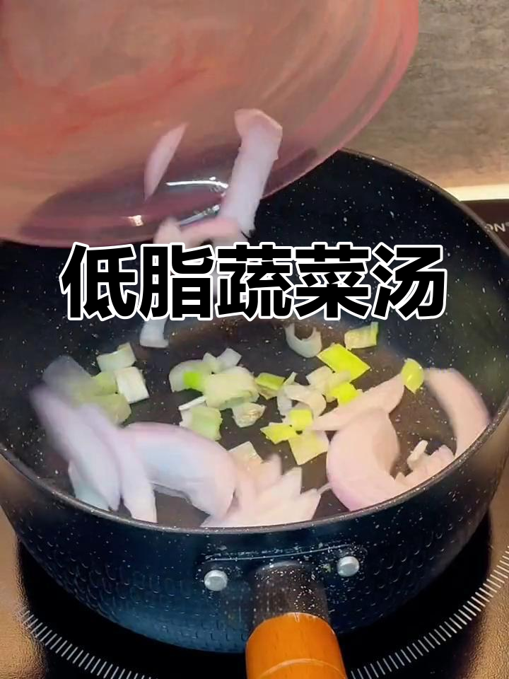纯蔬菜汤,低卡又健康,减肥必试!