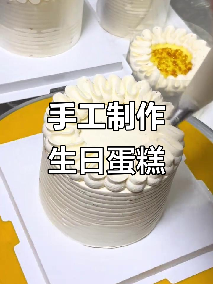 华容蛋糕工作室:亲手做生日蛋糕,焦糖烤布里奶皮子超治愈
