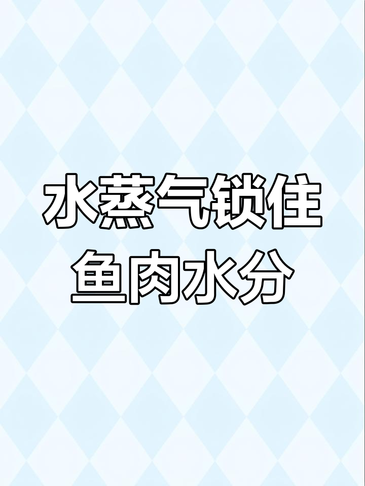无水焗石斑鱼,鲜香十足的完美做法