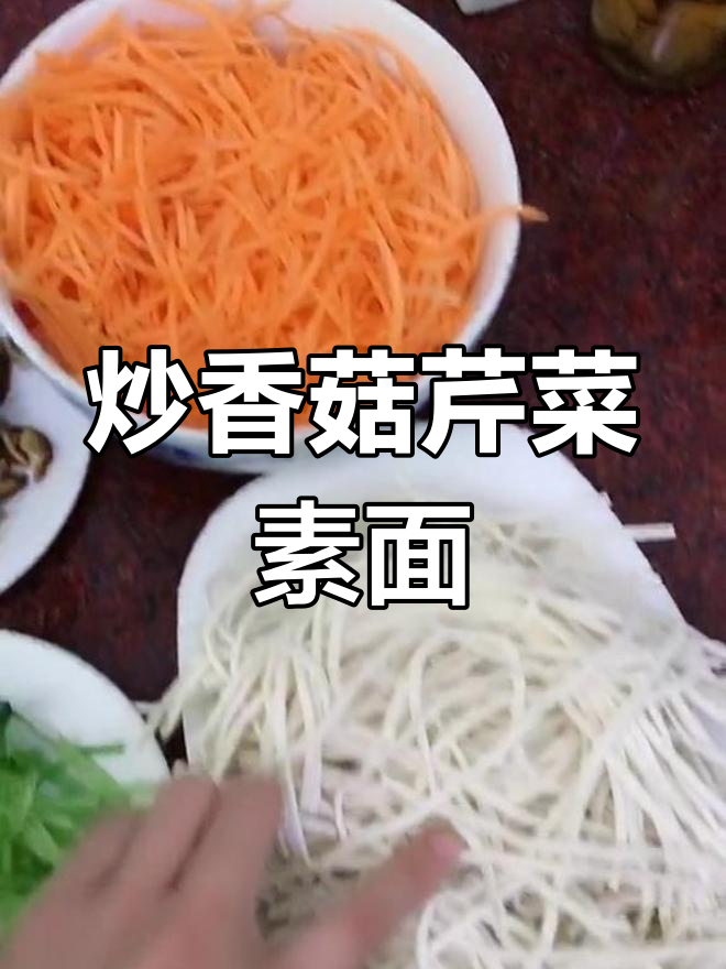 潮汕素面做法,简单又美味