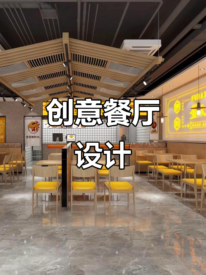黄色门头与萌IP，原木风菜单墙，吃饭瞬间变得超有仪式感！