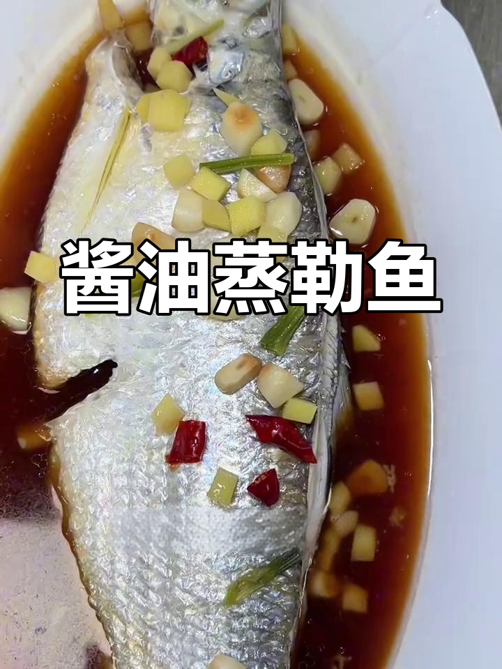 酱油蒸鳄鱼,鲜美细腻口感