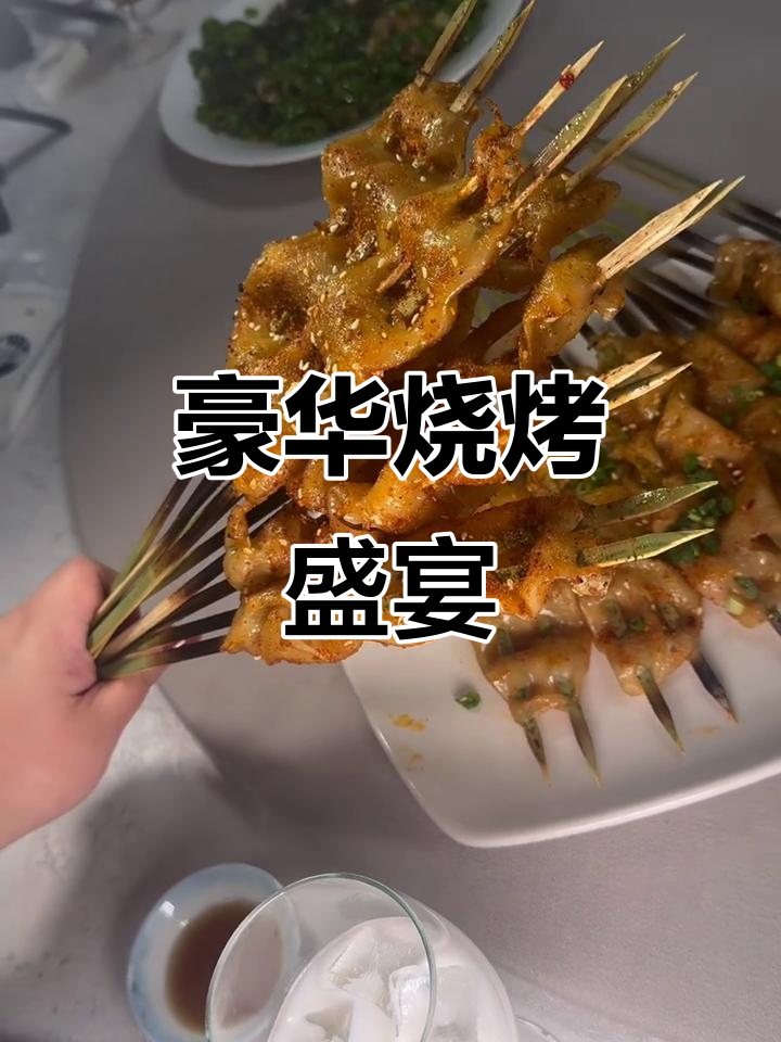 这次烧烤,米鱼胶、鳗鱼与海兔让人欲罢不能!
