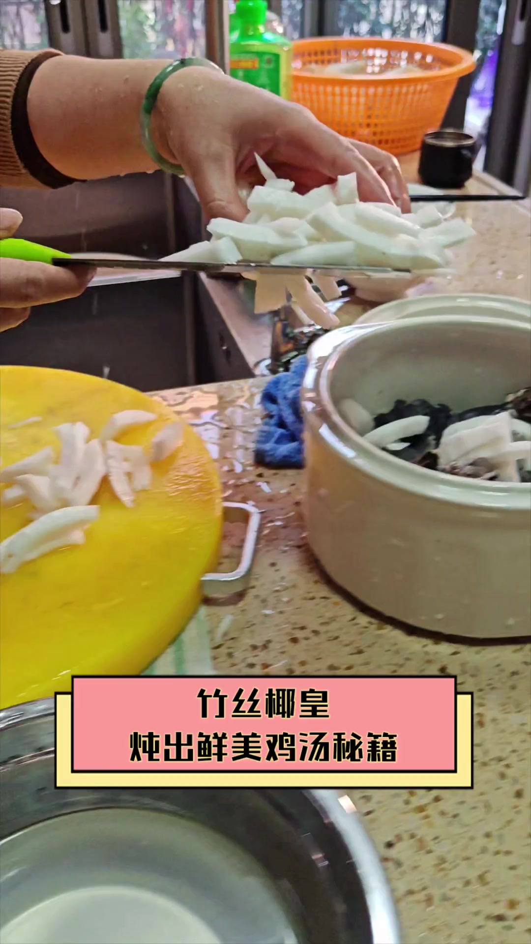 竹丝椰皇,炖出鲜美鸡汤秘籍
