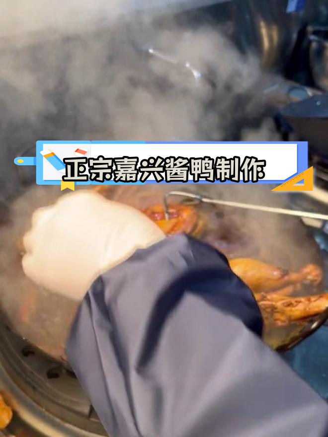 嘉兴酱鸭的家常做法,轻松学会