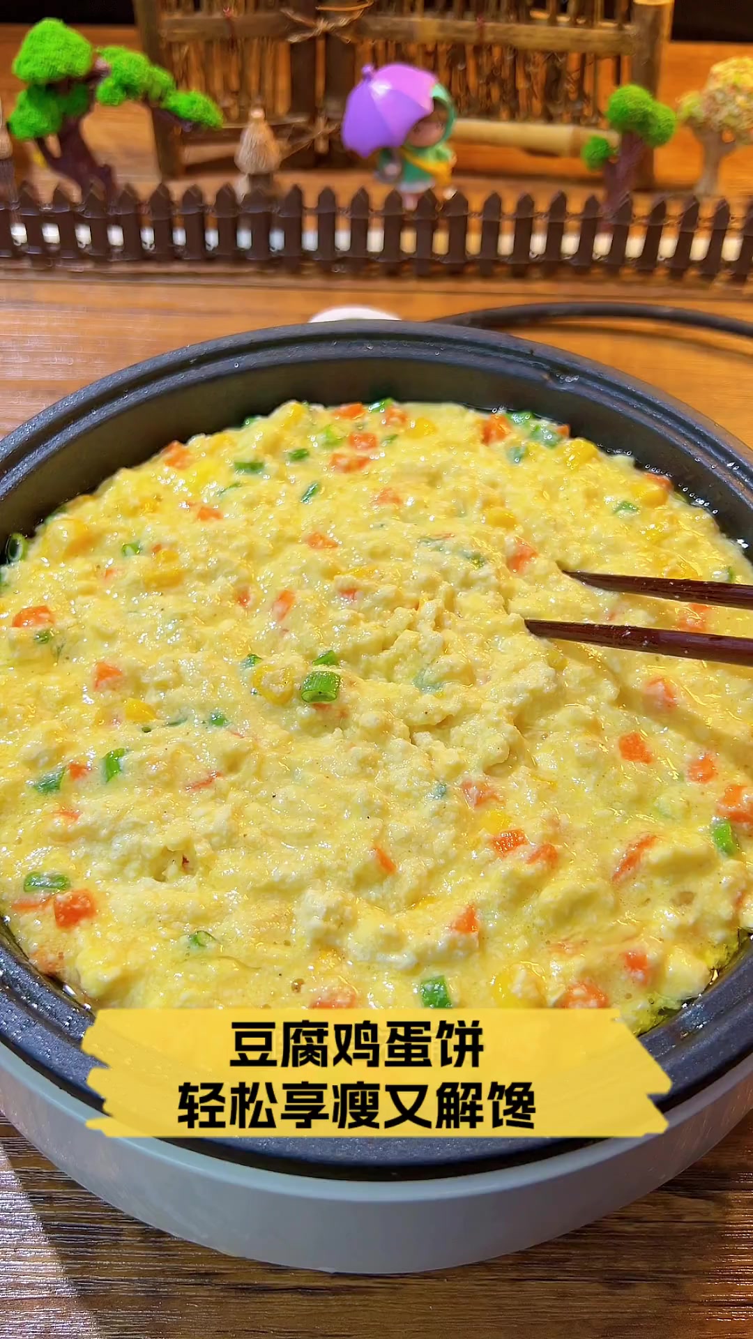 豆腐鸡蛋饼,轻松享瘦又解馋