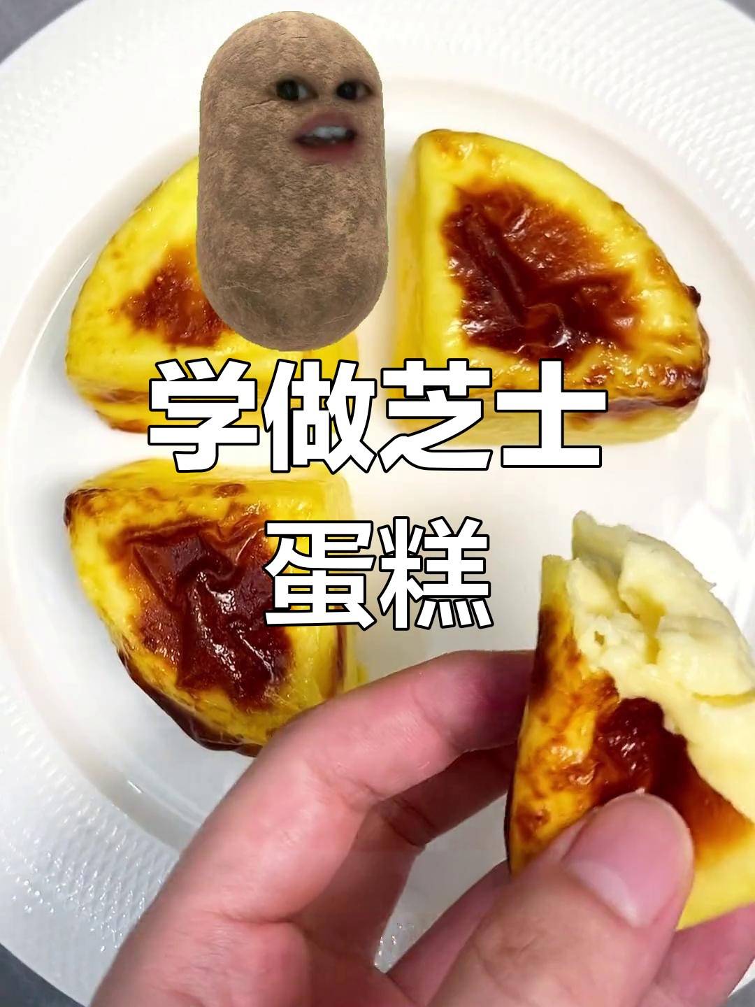 芝士奶酪蛋糕,轻松做出湿滑美味