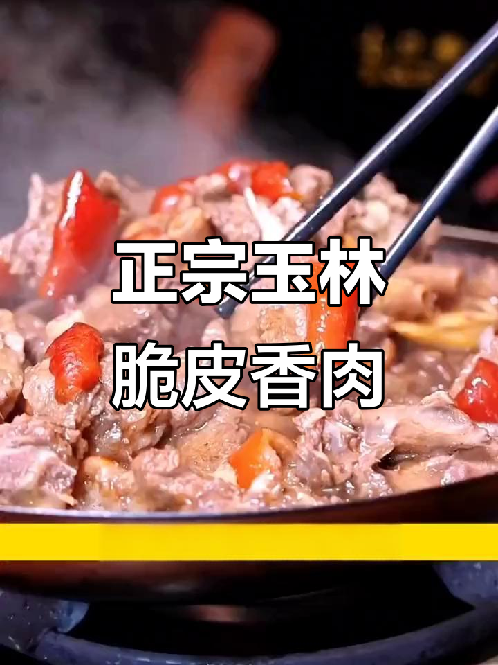 玉林脆皮香肉,秋冬必备暖心美味!