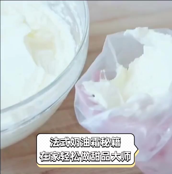 法式奶油霜秘籍,在家轻松做甜品大师