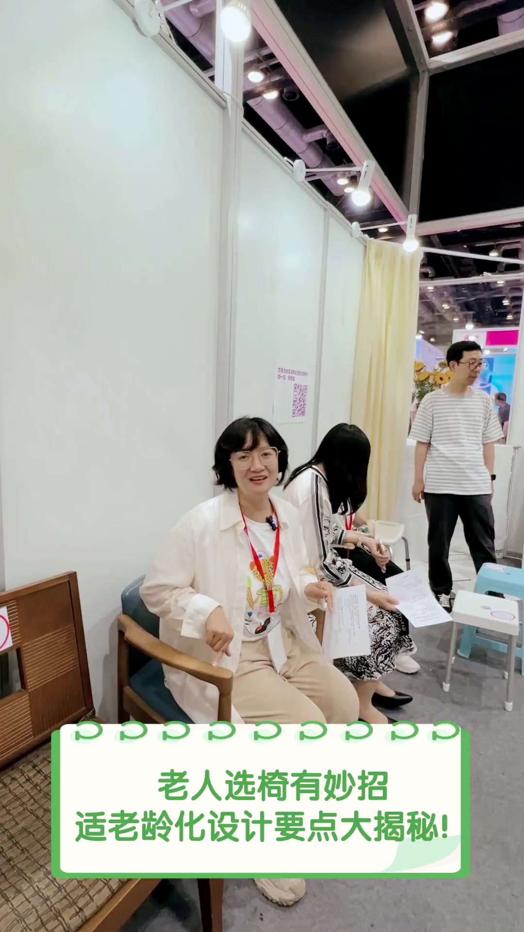 老人选椅有妙招,适老龄化设计要点大揭秘!