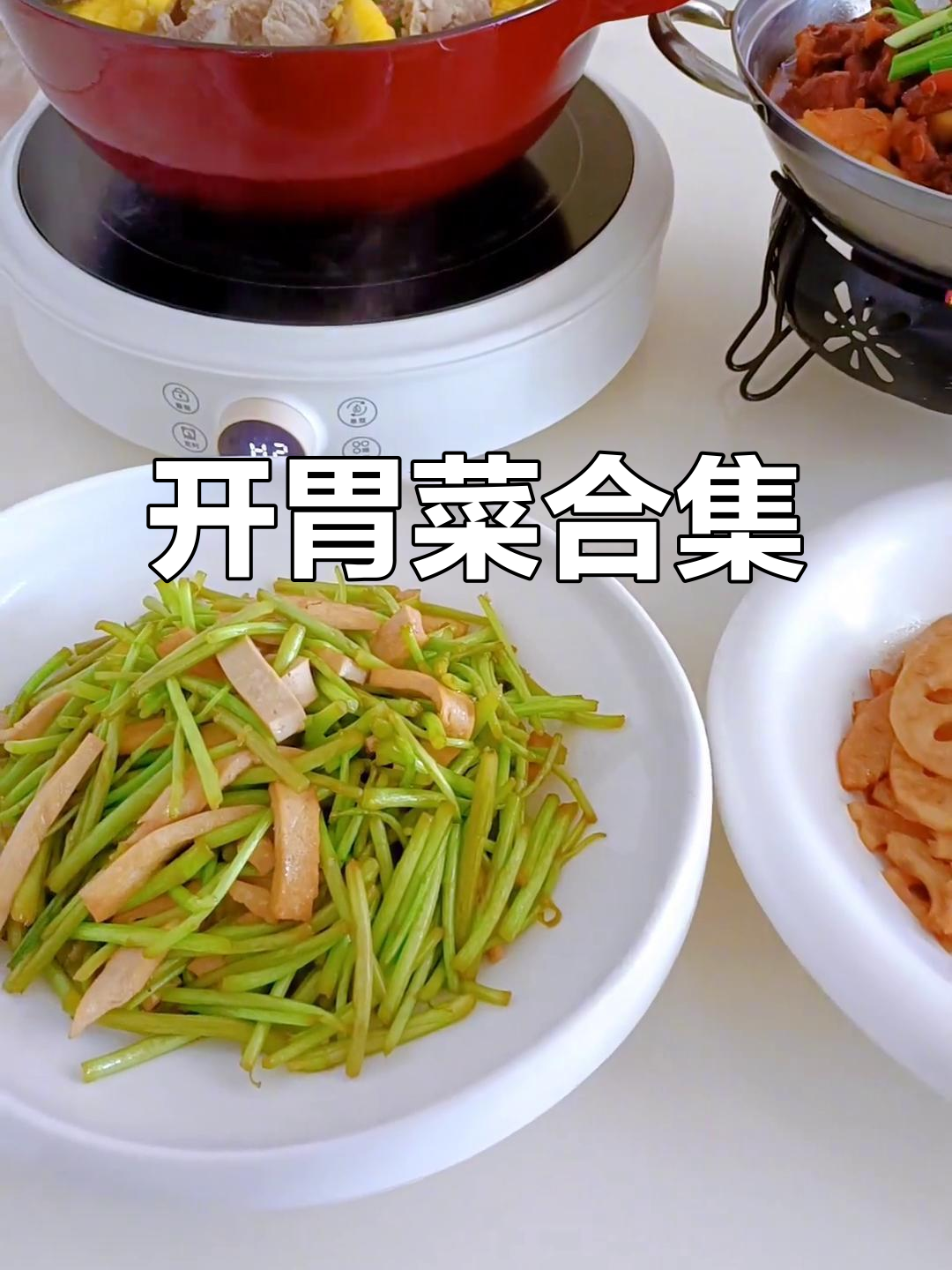 孩子感冒没食欲,做几道开胃菜,希望他能多吃点