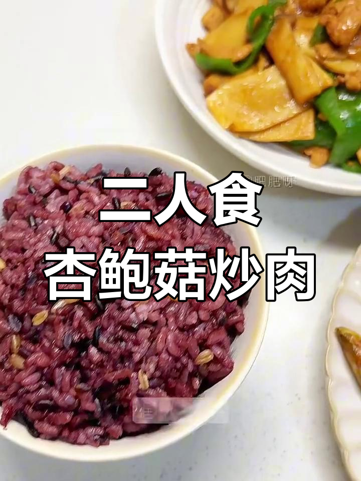 杏鲍菇炒肉配椒盐沙尖鱼,简单又美味